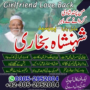 amil baba in Pakistan, amil baba