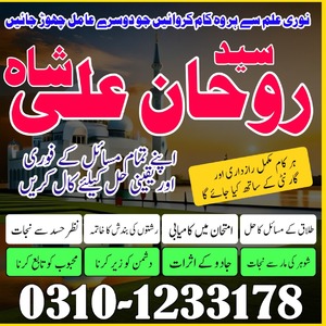 authentic amil baba in pakistan