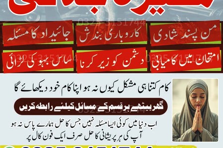 Amil baba Black magic Specialist kala jadu ka ilaj  Vashikaran