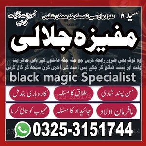 Real black magic Removal France