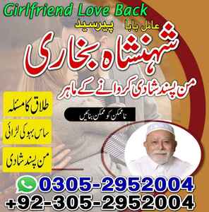 Amil baba in Pakistan, amil baba