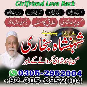 Amil baba in Pakistan, amil baba