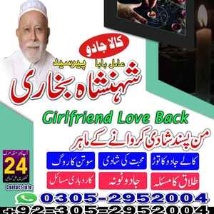 Amil baba in Pakistan, amil baba