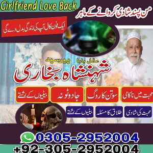 Amil baba in Pakistan, amil baba