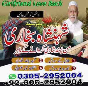 Amil baba in Pakistan, amil baba