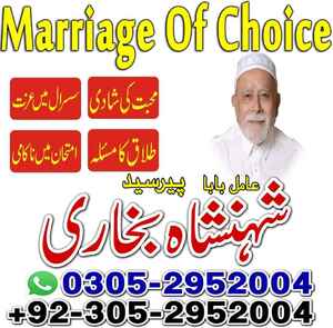 Amil baba in Pakistan, amil baba