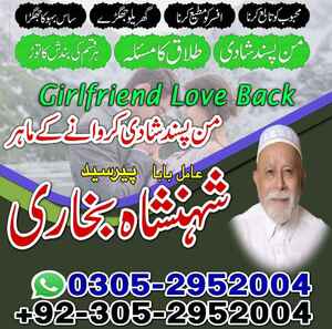 Amil baba in Pakistan, amil baba