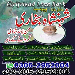 Amil baba in Pakistan, amil baba