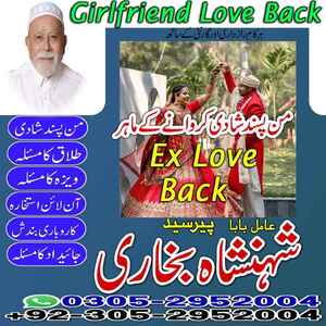 amil baba in lahore, amil baba