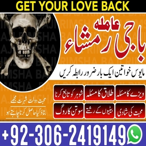 no 1 amil baba in Pakistan, amil