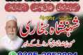 No 1 Amil Baba in Pakistan,  Kala Jadu Specialist in Pakistan,