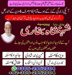 amil baba in Pakistan, amil baba