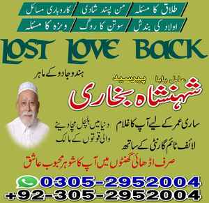 amil baba in Pakistan, amil baba