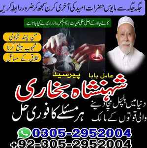 amil baba in Pakistan, amil baba