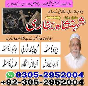 amil baba in Pakistan, amil baba