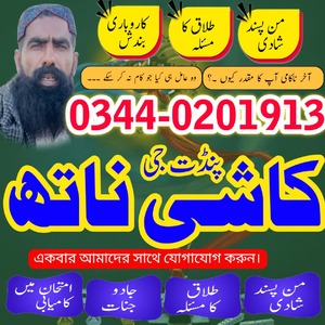 Asli Amil Baba in Pakistan,Black