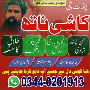 Asli Amil Baba in Pakistan,Black