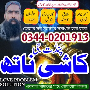 Asli Amil Baba in Pakistan,Black