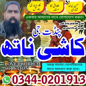 Asli Amil Baba in Pakistan,Black