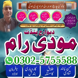 amil baba in Pakistan, amil baba