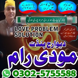 amil baba in Pakistan, amil baba