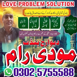 No 1 Amil Baba in Pakistan, Kala