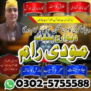 k1 kala jadu specialist, vashika