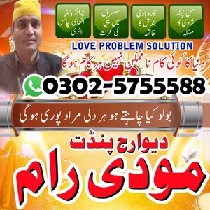 No 1 Amil Baba in Pakistan, Kala