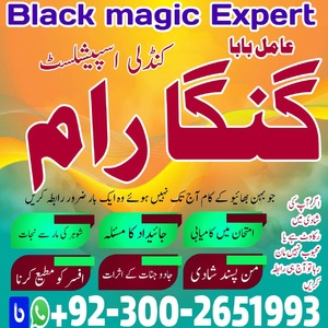 Top 10 Amil baba In Pakistan,Bla