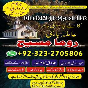 real amil baba, asli amil baba