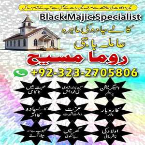 real amil baba, asli amil baba