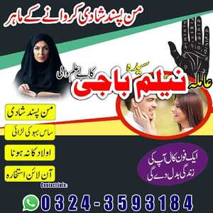 amil baba in usa,amil baba in uk