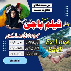 amil baba in usa,amil baba in uk