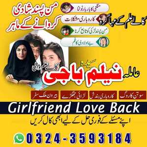 amil baba in usa,amil baba in uk