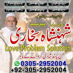 amil baba in pakistan, amil baba