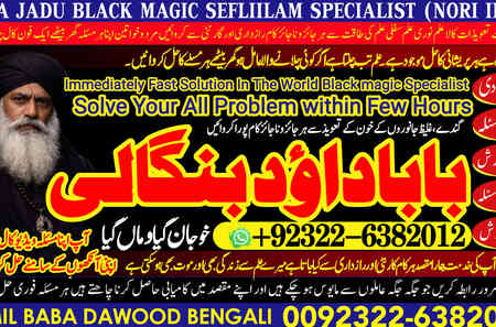 Top No1 No1 Amil Baba In Azad Kashmir, Kashmir Black Magic Speci
