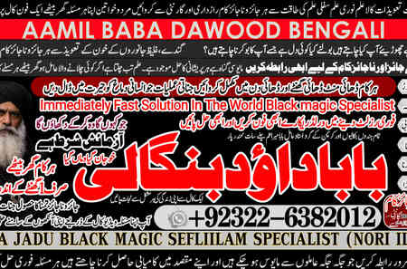 Top No1 Amil In Karachi Best Amil In Karachi Bangali Baba In Kar