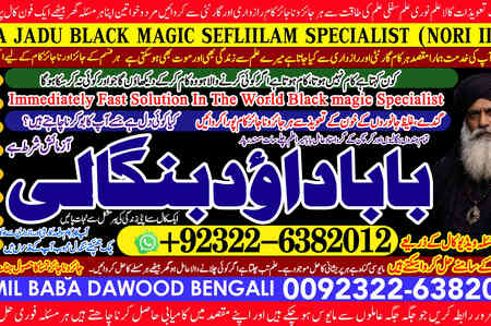 Top No1 Amil baba in Faisalabad Amil baba in multan Najomi Real