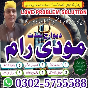 amil baba, amil baba pakistan, k