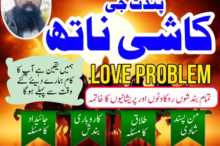 Online Amil baba in Pakistan,Black Magic Expert Uk,Kala Jadu in