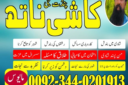 Online Amil baba in Pakistan,Black Magic Expert Uk,Kala Jadu in