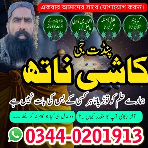 ,Kala Jadu in karachi,Asli amil