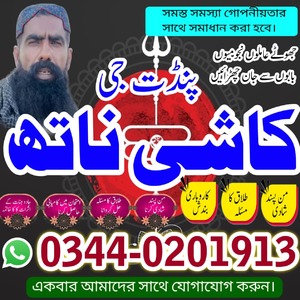 Online Amil baba in Pakistan,Bla