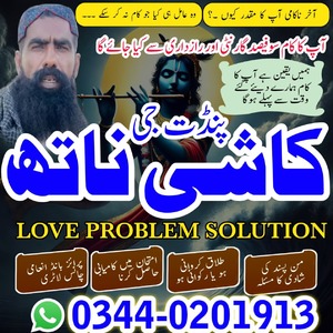 Online Amil baba in Pakistan,Bla