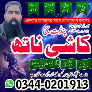 Online Amil baba in Pakistan,Bla