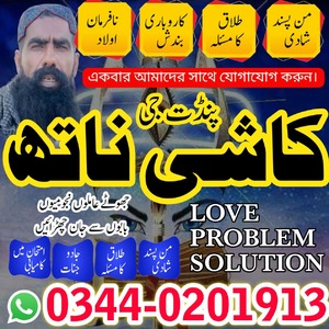 ,Kala Jadu in karachi,Asli amil