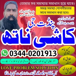 Online Amil baba in Pakistan,Bla