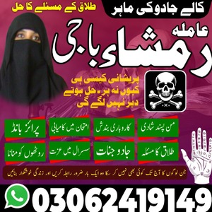 amil baba in pakistan, amil baba