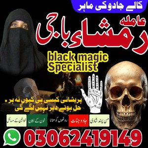 amil baba in pakistan, amil baba