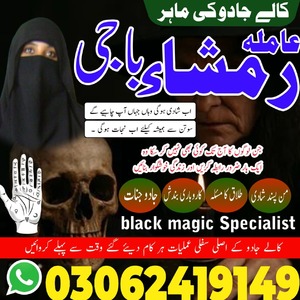 amil baba in pakistan, amil baba